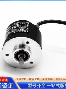 {议价}欧mu龙款编码器E6C2-CWZ6C Z1X Z5B Z3E