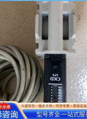 {议价}CKD压力开关APS-6W 如图 白色外壳 带数
