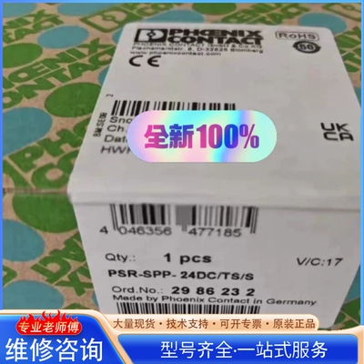 {议价}2986232菲尼ke斯