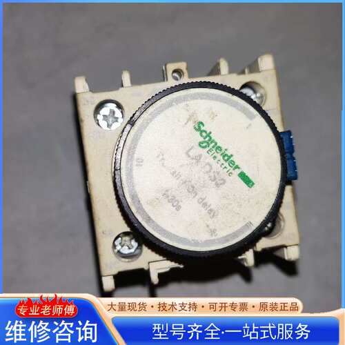 {议价}施耐德LADS2延时继电器辅肋模块，0.1-30秒可调，原装