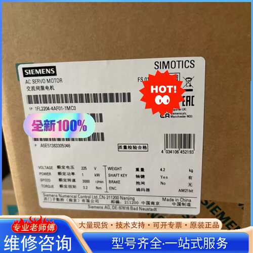 {议价}1FL2204-4AF01-1MC0全新原装保内正品