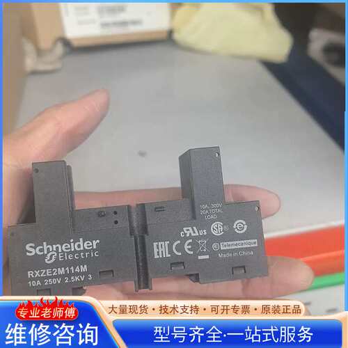 {议价}施耐德继电器底座RXZE2M114M，工程剩余库存，几乎全新
