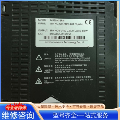 {议价}汇chuan SV630NS2R8I伺服驱动器（ ） 400W E