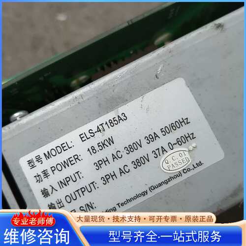 {议价}日立电梯变频器ELS-4T185A3，18.5KW 模块没问