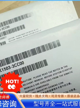 {议价}6GK1503-3CC00