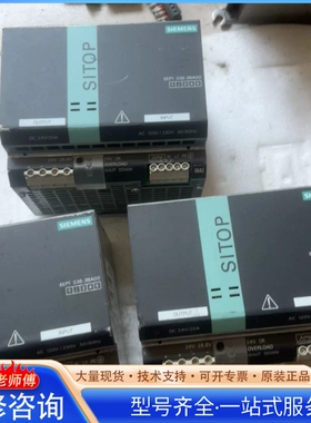 {议价}西门zi电源 6EP1336-3BA00 输入220伏 输2