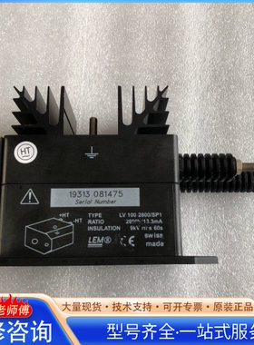 {议价}LEM莱姆传感器LV100 2800 SP1 2800V13