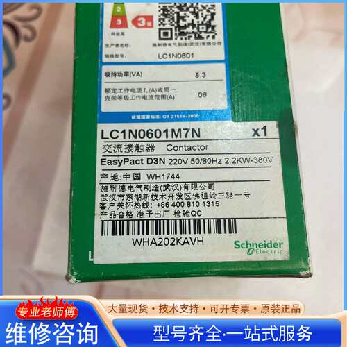 {议价}施耐德原装N型交流接触器LC1N0601 M7N 单价2