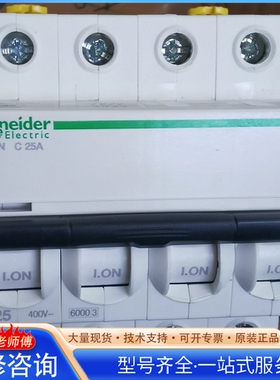 施nai德iC65N空气开关 4P C25A规格 400V额定电 {议价}