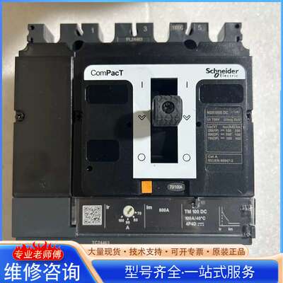 {议价}施耐德直流塑壳断路器NSX100S DC TMDC 100
