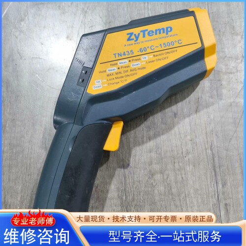 {议价}台湾燃太Zytemp TN435双激光LED照明红外线测温仪