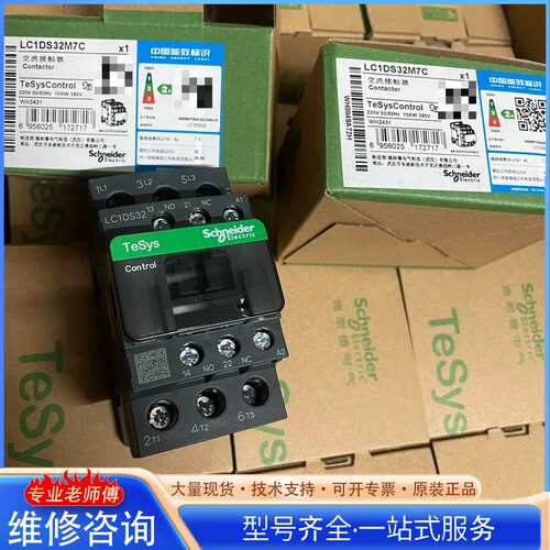 {议价}lc1ds32m7c lc1ds09m7c lc1ds25m