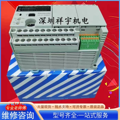 {议价}松xia PLC主机 AFPX-C38AT-F FP-X C3