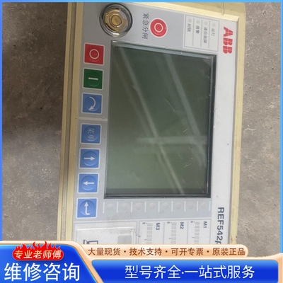 {议价}REF542 pIusAB屏