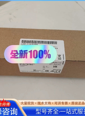 {议价}6ES7141-5AH00-0BA0 西门ziET200AL总