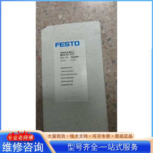 {议价}全新原装费斯托 FESTO 542901 SDE5 D10
