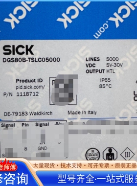 {议价}sick编码器 DGS80B-TSLC05000 订货号