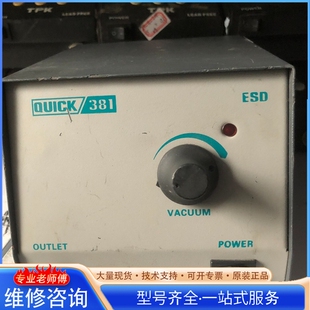 {议价}快克QUICK381 220V 真空吸放台