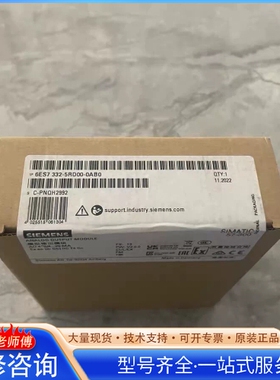 {议价}6ES7 332-5RD00-0AB0 正品 德国制