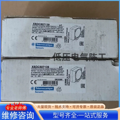 {议价}XSDC507139施nai德传感器2只