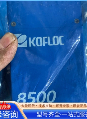 {议价}KOFLOC 流量计8500MC-0-1-2 500SCCM