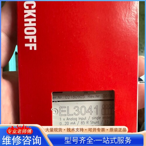 {议价} 倍福模块E L3041 朋友