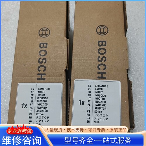 {议价}博世转子1619P01844 通用GWS660 GWS6