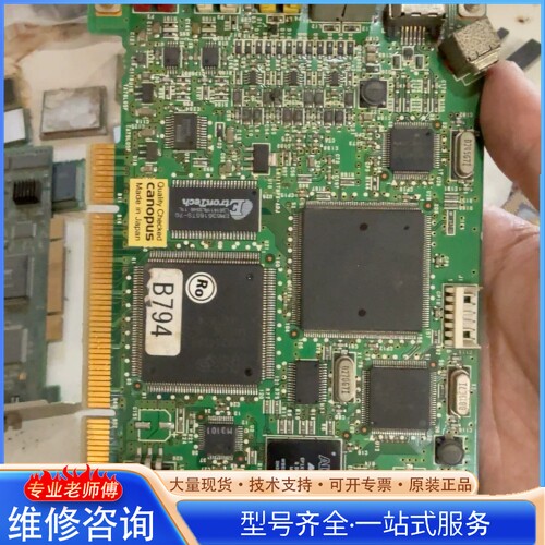 {议价}康能普视 CANOPUS DVX-E1 专业视频采集卡一张
