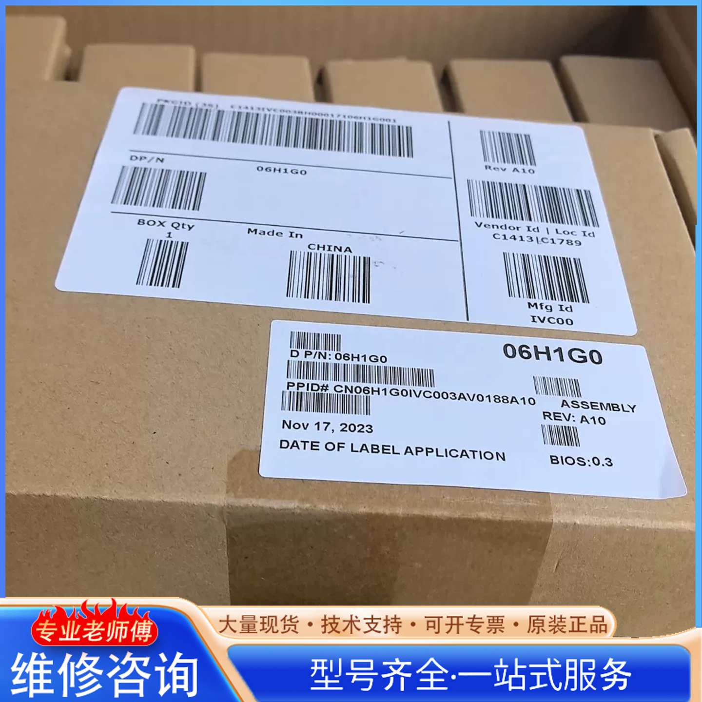 {议价}全新未拆封 H330阵列卡大卡 13代阵列卡 少量现货，20