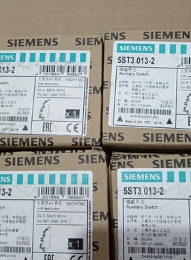 {议价}西门zi 辅助开关 5ST3013－2 1常开+1常闭 1NO