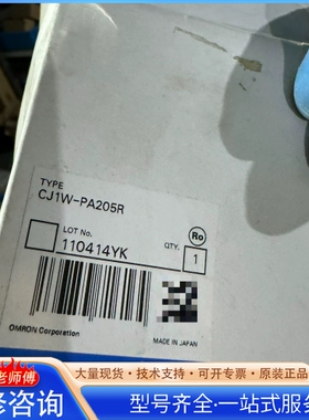 {议价}欧mu龙PLC电源CJ1W-PA205R
