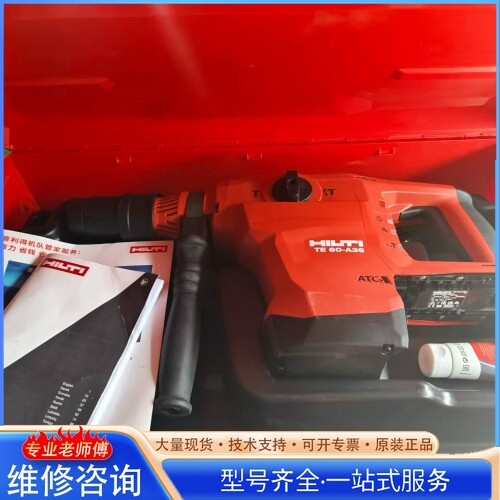 {议价}喜利得电锤 TE60-A36