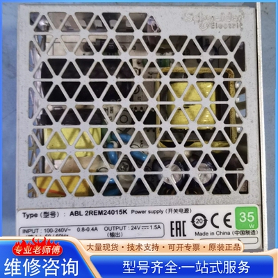 {议价}施nai德工业开关电源ABL2REM24015K