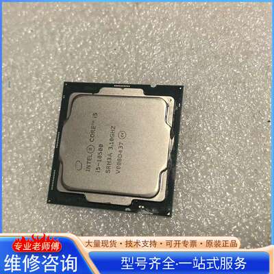 {议价}CPU i5-10500