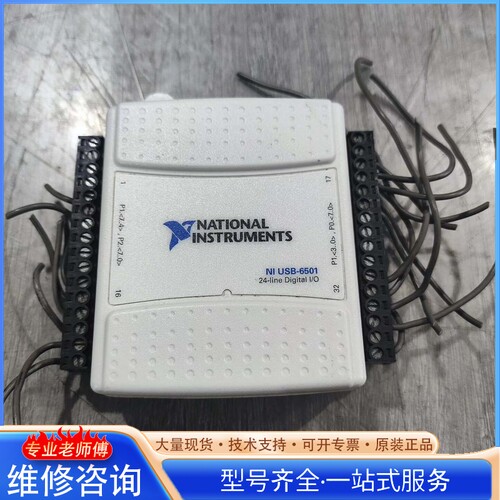 {议价}美国ni USB-6501
