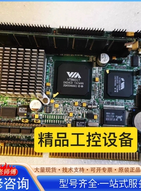 {议价}HE 860 工控主板 ISA板 议价