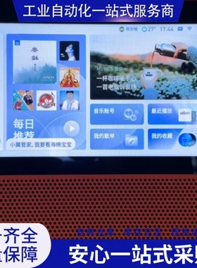 {议价}天猫精灵智能一体机 TG-Z02 橙色机身 7寸大屏