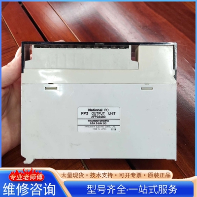 {议价}松xia PLC nais FP3系列电源模块AFP33483