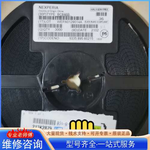 {议价}BC846B NXP 丝印1BW 1盘整盘
