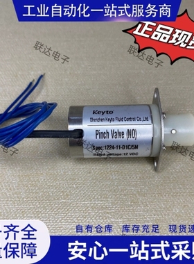 {议价}Keyto24-11-D1C/5N 12VDC垦拓电磁阀