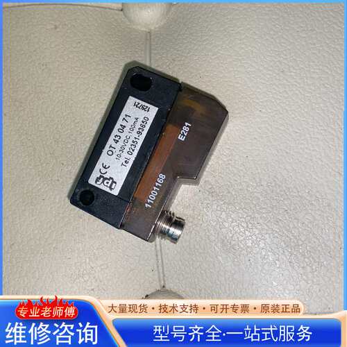 {议价}光电传感器型号OT 43 04 7110-30VDC供电