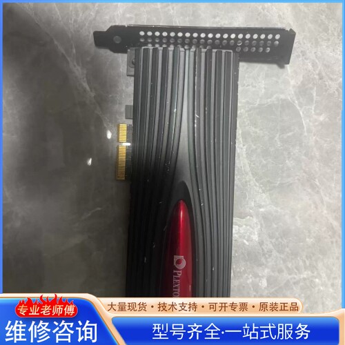 {议价}浦科特PLEXTOR M.2 NVMe固态硬盘 型号PX-5