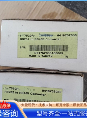 {议价}泓格I-7520R 模块 232转485