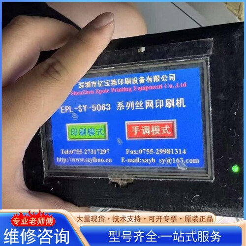 {议价}xin捷触摸屏TH465-MT 显示如下 触摸没