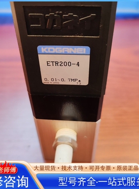 {议价}日本小金井KOGANEI比例阀 ETR200-4