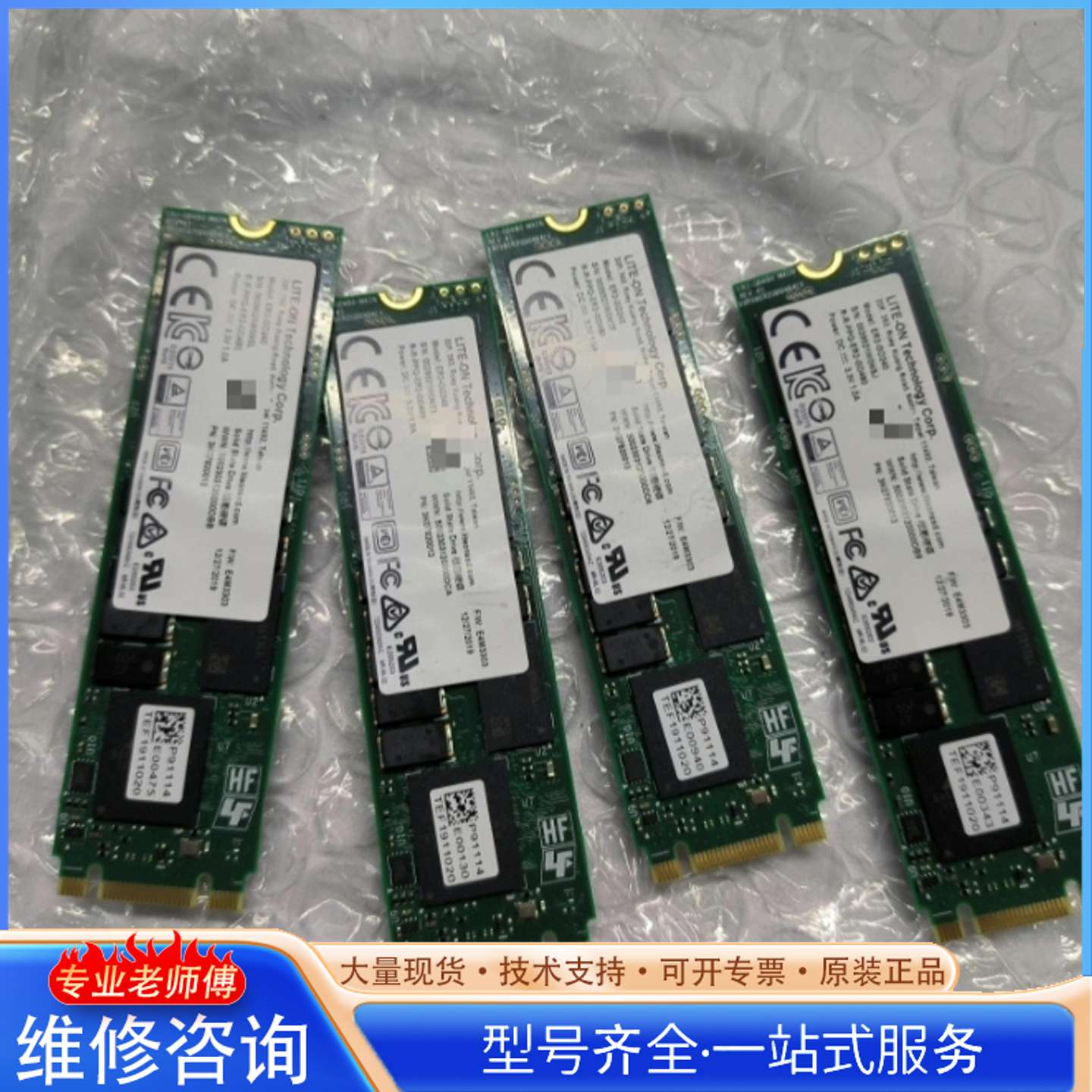 {议价}出40个，建兴/曙光，240G固态M2硬盘，SSD,ER-2