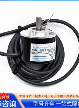 {议价}内密控款光电旋转编码器NOC/2/3/S-S1024-2MH