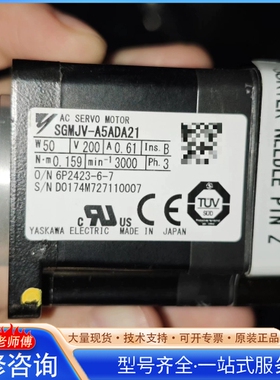 {议价}安川伺服电机SGMJV-A5ADA21 50W 功