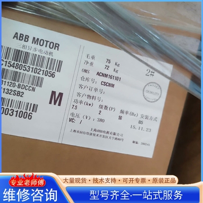{议价}AB三相异步电动机 型号M2BAX132SB2 参数7
