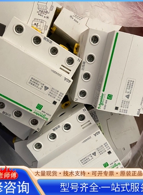 施nai德ICNV/Multi9/EZ7+自恢复式过欠压4p保护 {议价}